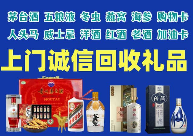 桂林市恭城县烟酒回收店